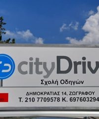 ΣΧΟΛΗ ΟΔΗΓΩΝ ΖΩΓΡΑΦΟΥ | CITY DRIVE ΠΑΝΟΣ ΓΚΑΓΚΩΣΗΣ