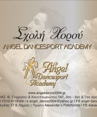 ΣΧΟΛΗ ΧΟΡΟΥ | ΑΡΓΥΡΟΥΠΟΛΗ | ANGEL DANCESPORT ACADEMY