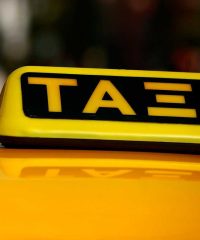 ΤΑΧΙ ΡΑΔΙΟΤΑΞΙ ΜΕΤΑΦΟΡΕΣ | TAXI ΔΡΙΤΣΑΣ ΓΕΩΡΓΙΟΣ | ΜΕΘΑΝΑ ΤΡΟΙΖΗΝΙΑΣ