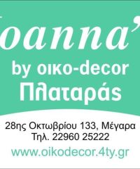 ΥΦΑΣΜΑΤΑ ΕΠΙΠΛΩΣΕΩΝ-ΚΟΥΡΤΙΝΕΣ ΜΕΓΑΡΑ | ΟIKO DECOR-FASHION INTERIOR EXPERT