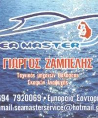 ΕΠΙΣΚΕΥΗ ΣΥΝΤΗΡΗΣΗ ΠΩΛΗΣΗ ΣΚΑΦΩΝ ΚΑΙ ΚΙΝΗΤΗΡΩΝ ΣΑΝΤΟΡΙΝΗ | SEA MASTER ΖΑΜΠΕΛΗΣ ΓΕΩΡΓΙΟΣ