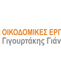 ΟΙΚΟΔΟΜΙΚΕΣ ΕΠΙΧΕΙΡΗΣΕΙΣ ΕΡΓΑΣΙΕΣ ΚΑΛΛΙΘΕΑ | ΓΙΓΟΥΡΤΑΚΗΣ ΙΩΑΝΝΗΣ