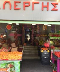 ΠΑΝΤΟΠΩΛΕΙΟ ΟΠΩΡΟΠΩΛΕΙΟ MINI MARKET ΔΡΑΠΕΤΣΩΝΑ ΠΕΙΡΑΙΑΣ | ΑΠΕΡΓΗΣ ΠΕΤΡΟΣ