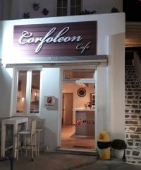 ΚΑΦΕΤΕΡΙΑ ΠΑΡΟΣ | CORFOLEON ESPRESSO BAR