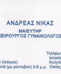 ΓΥΝΑΙΚΟΛΟΓΟΣ ΜΑΙΕΥΤΗΡΑΣ | ΙΛΙΣΣΙΑ ΑΘΗΝΑ ΑΤΤΙΚΗ | ΝΙΚΑΣ ΑΝΔΡΕΑΣ