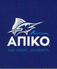 ΕΙΔΗ ΑΛΙΕΙΑΣ ΚΕΡΚΥΡΑ | ΑΠΙΚΟ