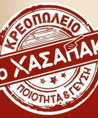 ΚΡΕΟΠΩΛΕΙΟ ΕΡΜΟΥΠΟΛΗ ΣΥΡΟΣ | ΤΟ ΧΑΣΑΠΑΚΙ