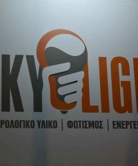 ΗΛΕΚΤΡΟΛΟΓΙΚΟ ΥΛΙΚΟ ΑΣΤΡΟΣ ΑΡΚΑΔΙΑ | SKYLIGHT