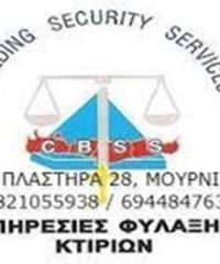 ΥΠΗΡΕΣΙΕΣ ΦΥΛΑΞΗΣ ΠΕΡΙΠΟΛΙΕΣ ΧΑΝΙΑ | BUILDING SECURITY SERVICES ΜΠΑΡΜΠΑΛΙΑΣ