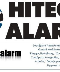 ΣΥΣΤΗΜΑΤΑ ΣΥΝΑΓΕΡΜΟΥ ΠΕΙΡΑΙΑΣ | HITECH ALARM