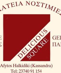 ΚΡΕΠΕΡΙ ΦΑΣΤ-ΦΟΥΝΤ | ΑΦΥΤΟΣ ΧΑΛΚΙΔΙΚΗ | SQUARE DELICIOUS