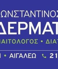 ΔΙΑΙΤΟΛΟΓΟΣ ΔΙΑΤΡΟΦΟΛΟΓΟΣ | ΑΙΓΑΛΕΩ ΑΤΤΙΚΗ | ΔΕΡΜΑΤΙΝΟΣ ΚΩΝΣΤΑΝΤΙΝΟΣ