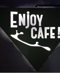 ΚΑΦΕΤΕΡΙΑ CAFΕ BAR ΠΟΤΟ | ΛΙΒΑΔΕΙΑ ΒΟΙΩΤΙΑ | ENJOY CAFE