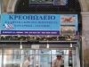 ΚΡΕΟΠΩΛΕΙΟ ΑΘΗΝΑ | ΠΥΡΑΜΙΔΕΣ HALAL ΚΡΕΑΤΑ جذاره الأهرامات اداره غايس