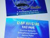 ΕΙΔΗ ΑΛΙΕΙΑΣ ΑΧΑΡΝΕΣ | VASIAKOS FISHING STORE --- greekcatalog.net