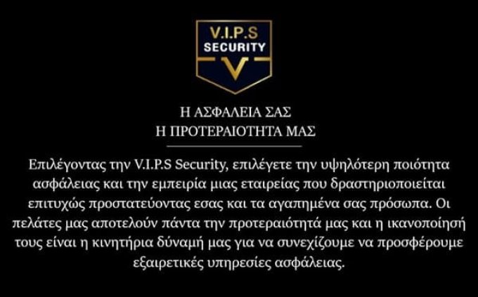 ΣΥΣΤΗΜΑΤΑ ΑΣΦΑΛΕΙΑΣ ΔΡΑΜΑ | VIPS SECURITY---greekcatalog.net