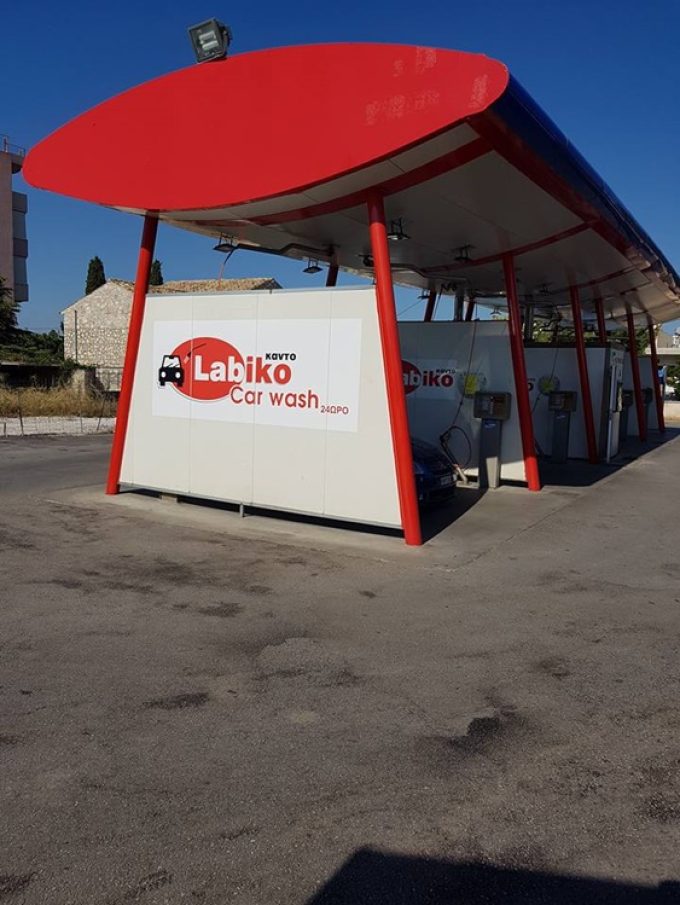 ΠΛΥΝΤΗΡΙΟ ΑΥΤΟΚΙΝΗΤΩΝ SELF SERVICE ΚΟΡΩΠΙ | LABIKO CAR WASH --- greekcatalog.net