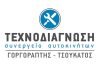 ΣΥΝΕΡΓΕΙΟ ΑΥΤΟΚΙΝΗΤΩΝ ΗΡΑΚΛΕΙΟ | ΤΕΧΝΟΔΙΑΓΝΩΣΗ