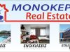 ΜΕΣΙΤΙΚΟ ΓΡΑΦΕΙΟ ΚΑΛΛΙΘΕΑ | MONOKEROS REAL ESTATE