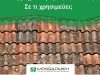 ΤΕΧΝΙΚΗ ΕΜΠΟΡΙΚΗ ΕΤΑΙΡΕΙΑ ΜΟΝΩΣΕΩΝ ΓΑΛΑΤΣΙ | ΜΟΝΩΔΟΜΙΚΗ --- greekcatalog.net