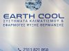 ΚΛΙΜΑΤΙΣΜΟΣ ΘΕΣΣΑΛΟΝΙΚΗ | EARTH COOL