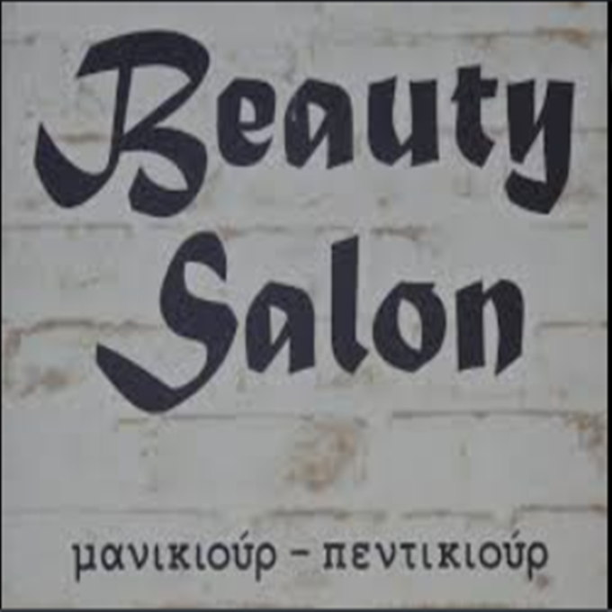 ΚΟΜΜΩΤΗΡΙΟ ΜΑΝΙΚΙΟΥΡ ΠΕΝΤΙΚΙΟΥΡ ΚΕΑ | BEAUTY SALON