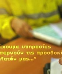 ΜΗΧΑΝΟΛΟΓΟΣ ΜΗΧΑΝΙΚΟΣ ΠΑΤΡΑ | ΦΑΚΟΣ ΤΑΣΟΣ