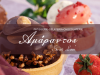 ΖΑΧΑΡΟΠΛΑΣΤΕΙΟ ΣΑΡΩΝΙΔΑ | AMARANTOS PATISSERIE