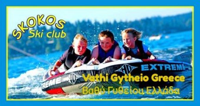 ΘΑΛΑΣΣΙΑ ΣΠΟΡ ΓΥΘΕΙΟ | SKOKOS LAKONIA SKI WATERSPORTS --- greekcatalog.net