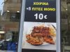 ΨΗΤΟΠΩΛΕΙΟ ΣΤΑΘΜΟΣ ΛΑΡΙΣΗΣ ΑΘΗΝΑ | EXPRESS SOUVLAKI --- greekcatalog.net