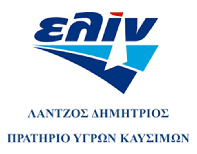 ΠΡΑΤΗΡΙΟ ΥΓΡΩΝ ΚΑΥΣΙΜΩΝ ΣΚΟΥΤΑΡΙ ΣΕΡΡΕΣ | ΕΛΙΝ ΛΑΝΤΖΟΣ