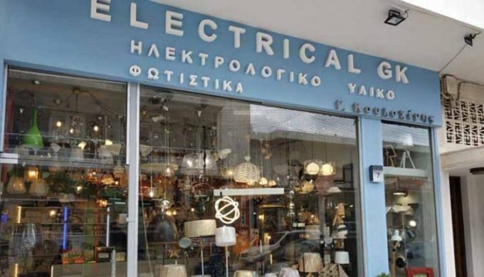 ΗΛΕΚΤΡΟΛΟΓΙΚΟ ΥΛΙΚΟ ΡΑΦΗΝΑ | ELECTRICAL GK ΚΟΥΛΟΧΕΡΗΣ ΓΙΩΡΓΟΣ --- greekcatalog.net