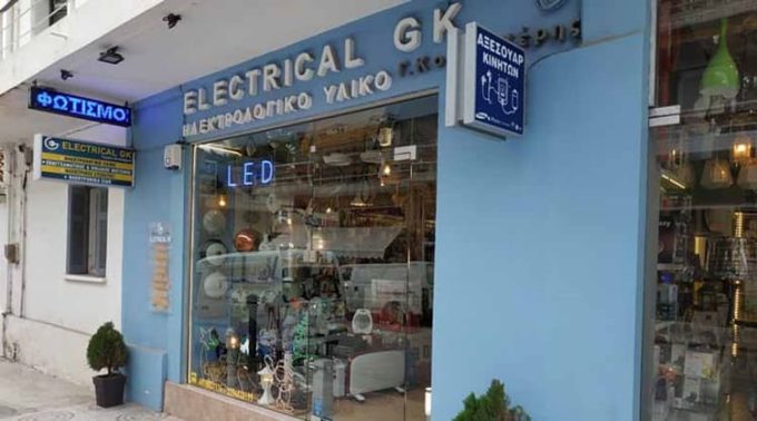 ΗΛΕΚΤΡΟΛΟΓΙΚΟ ΥΛΙΚΟ ΡΑΦΗΝΑ | ELECTRICAL GK ΚΟΥΛΟΧΕΡΗΣ ΓΙΩΡΓΟΣ --- greekcatalog.net