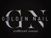 ΜΑΝΙΚΙΟΥΡ ΠΕΝΤΙΚΙΟΥΡ ΝΕΑ ΙΩΝΙΑ | GOLDEN NAIL