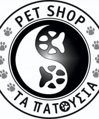 PET SHOP ΔΡΑΠΕΤΣΩΝΑ | ΤΑ ΠΑΤΟΥΣΙΑ