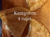 ΚΑΦΕ ΑΝΑΨΥΚΤΗΡΙΟ ΦΙΛΙΑΤΡΑ | LA CASA DEL CAFE - ΚΟΥΡΤΕΣΗΣ ΘΕΟΔΩΡΟΣ - greekcatalog.net