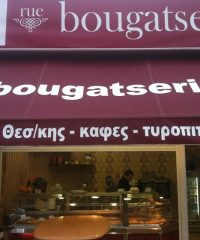 ΚΑΦΕ ΜΠΟΥΓΑΤΣΟΠΩΛΕΙΟ ΜΕΛΙΣΣΙΑ ΑΤΤΙΚΗΣ | RUE BOUGATSERIE