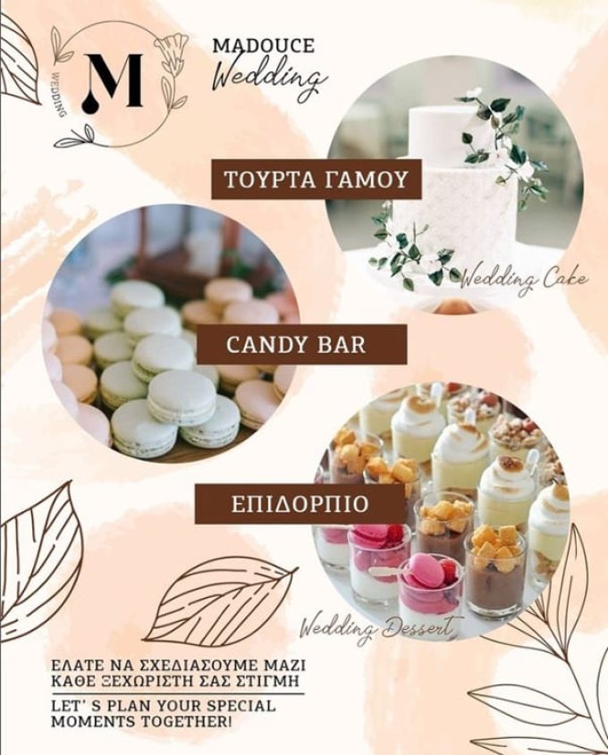 ΚΑΦΕ ΖΑΧΑΡΟΠΛΑΣΤΕΙΟ ΡΕΘΥΜΝΟ | MADOUCE PATISSERIE CAFE - greekcatalog.net