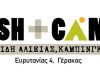 ΕΙΔΗ ΑΛΙΕΙΑΣ ΓΕΡΑΚΑΣ ΑΤΤΙΚΗΣ | FISH & CAMP - greekcatalog.net