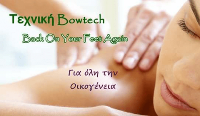 ΕΝΑΛΛΑΚΤΙΚΕΣ ΘΕΡΑΠΕΙΕΣ ΝΕΑ ΙΩΝΙΑ ΑΤΤΙΚΗΣ | BOWTECH IASIS - greekcatalog.net