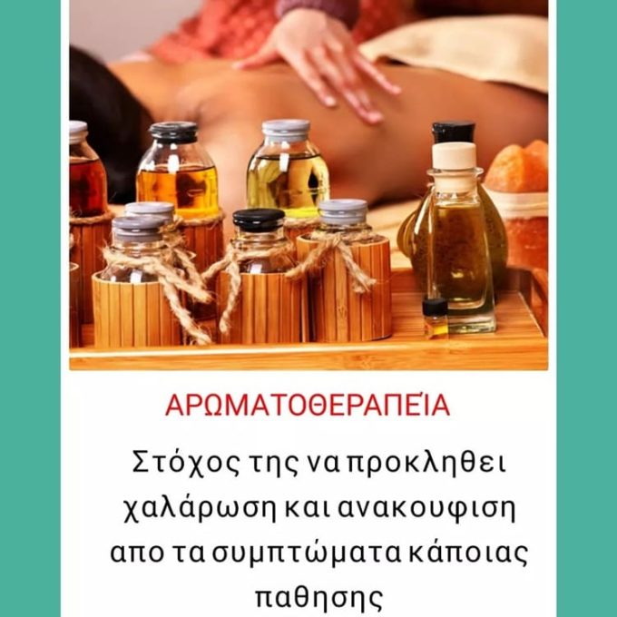 ΕΝΑΛΛΑΚΤΙΚΕΣ ΘΕΡΑΠΕΙΕΣ ΜΥΟΣΚΕΛΕΤΙΚΩΝ ΠΑΘΗΣΕΩΝ ΑΛΕΞΑΝΔΡΕΙΑ ΗΜΑΘΙΑΣ | SENSATION - greekcatalog.net