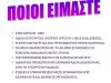 ΦΡΟΝΤΙΣΤΗΡΙΟ - ΞΕΝΕΣ ΓΛΩΣΣΕΣ | ΜΟΣΧΑΤΟ | ΜΗΛΑΤΟΥ - ΠΑΛΕΡΜΟΥ - greekcatalog.net