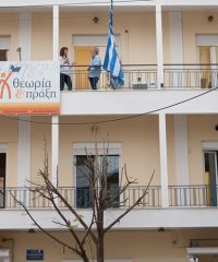 ΦΡΟΝΤΙΣΤΗΡΙΟ ΜΕΣΗΣ ΕΚΠΑΙΔΕΥΣΗΣ | ΛΑΡΙΣΑ ΚΕΝΤΡΟ | ΘΕΩΡΙΑ ΚΑΙ ΠΡΑΞΗ