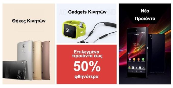 GADGETS | ΑΘΗΝΑ ΑΤΤΙΚΗ GADGETTIME.GR | ESHOP GADGETTIME.GR