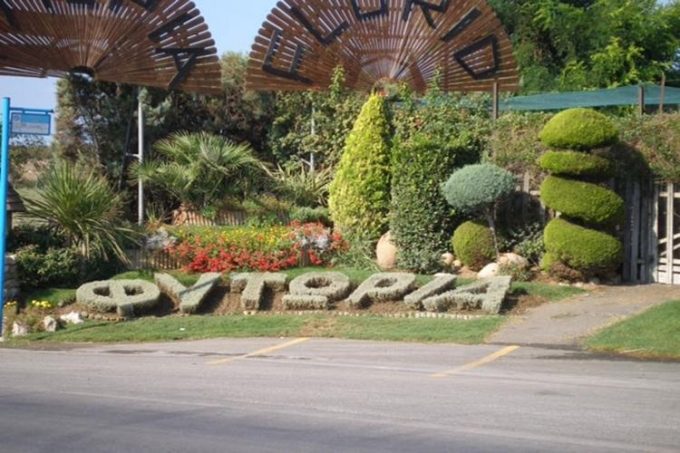 Γεωπονικές Εφαρμογές-Florid-Μαργαρίτη Α. Μιχαηλίδης Ι.-Κάτω Σχολάρι Θεσσαλονίκης-greekcatalog.net