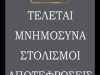 ΓΡΑΦΕΙΟ ΤΕΛΕΤΩΝ ΧΑΛΑΝΔΡΙ | ΚΑΛΟΓΗΡΟΥ - greekcatalog.net