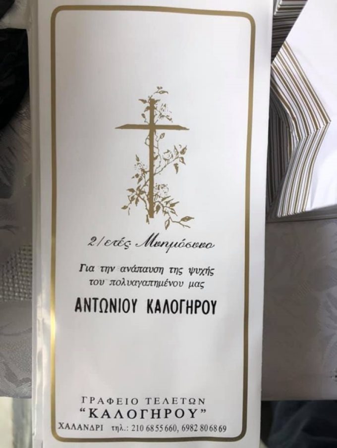 ΓΡΑΦΕΙΟ ΤΕΛΕΤΩΝ ΧΑΛΑΝΔΡΙ | ΚΑΛΟΓΗΡΟΥ - greekcatalog.net