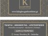 ΓΡΑΦΕΙΟ ΤΕΛΕΤΩΝ ΧΑΛΑΝΔΡΙ | ΚΑΛΟΓΗΡΟΥ - greekcatalog.net