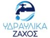 ΥΔΡΑΥΛΙΚΟΣ ΚΑΤΩ ΠΑΤΗΣΙΑ | ΖΑΧΟΣ ΑΛΕΞΑΝΔΡΟΣ