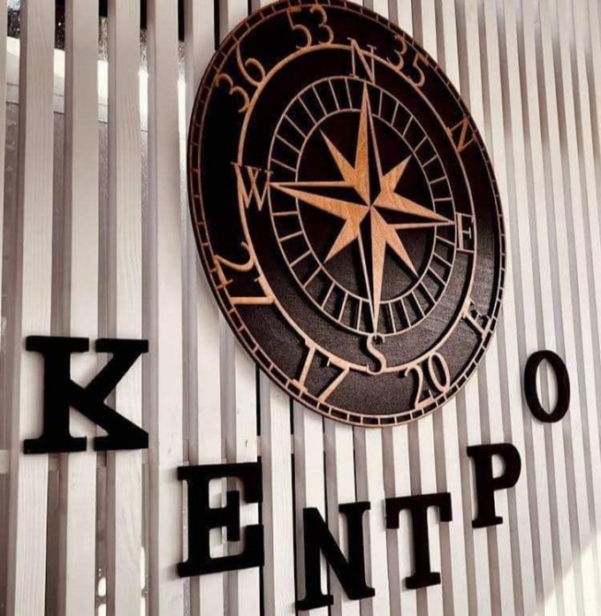 ΚΑΦΕ ΑΝΑΨΥΚΤΗΡΙΟ ΚΩΣ | KENTRO STREET CAFE - greekcatalog.net